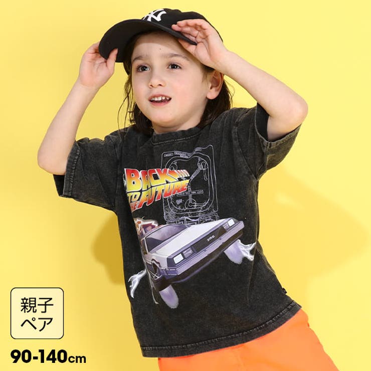 親子お揃い バック・トゥ・ザ・フューチャー グラフィックT