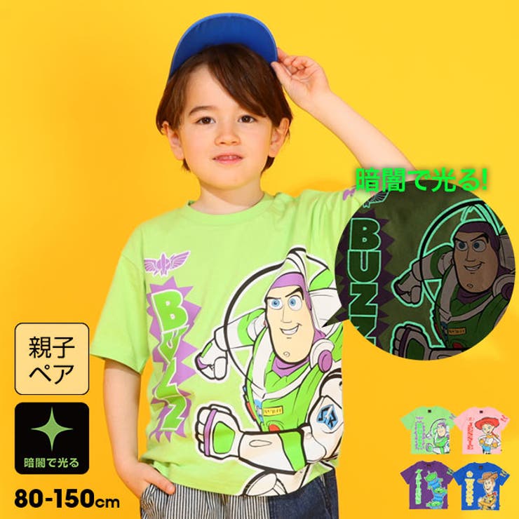 親子お揃い ディズニー トイ・ストーリー 蓄光キャラクターTシャツ 0400K | BABYDOLL | 詳細画像1 
