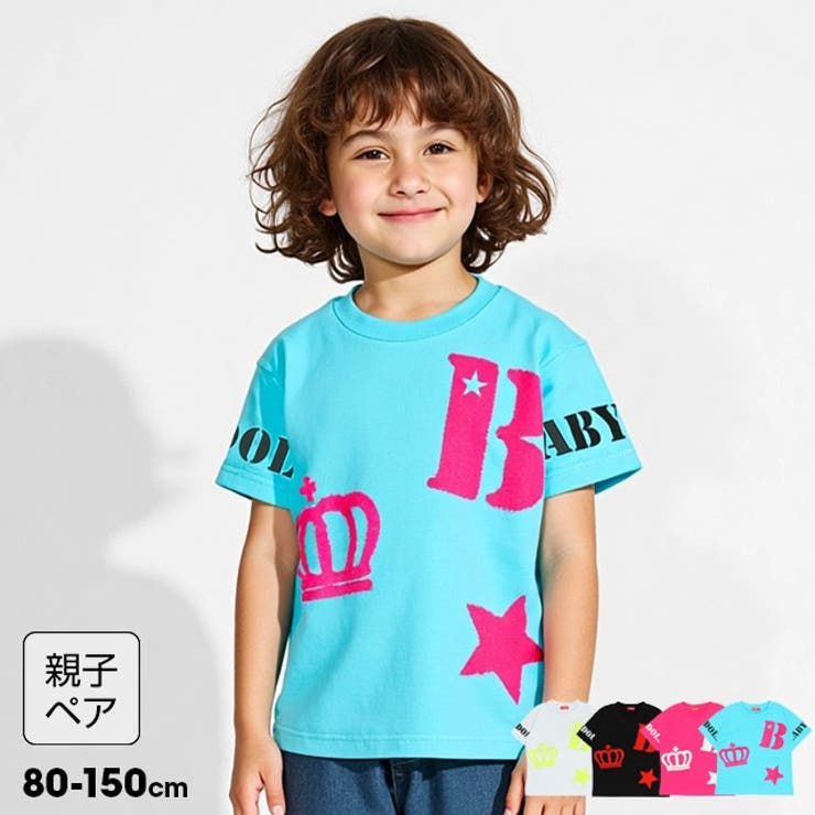 親子お揃い ランダムサガラTシャツ 0491K | BABYDOLL | 詳細画像1 