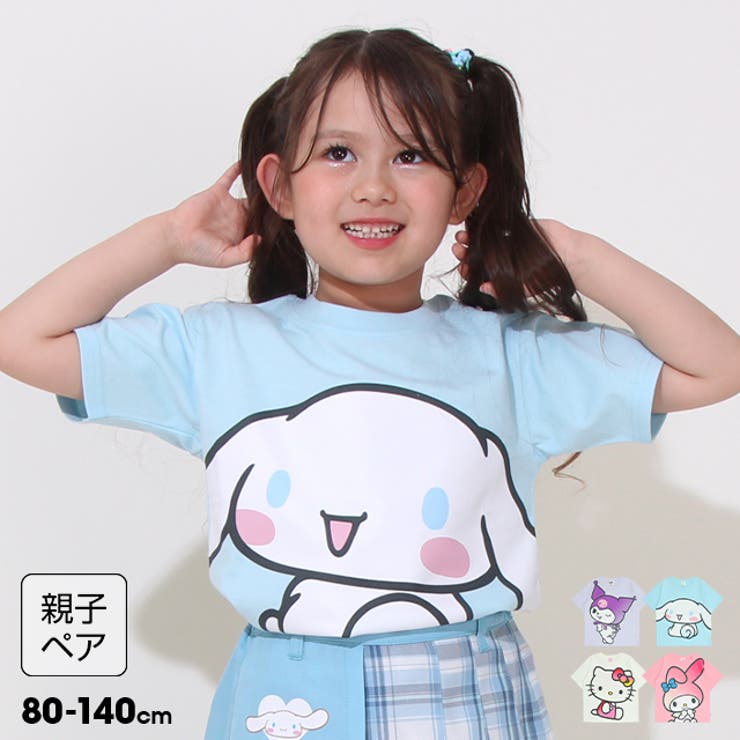 親子お揃い サンリオ BIGフェイスTシャツ 0613K | BABYDOLL | 詳細画像1 
