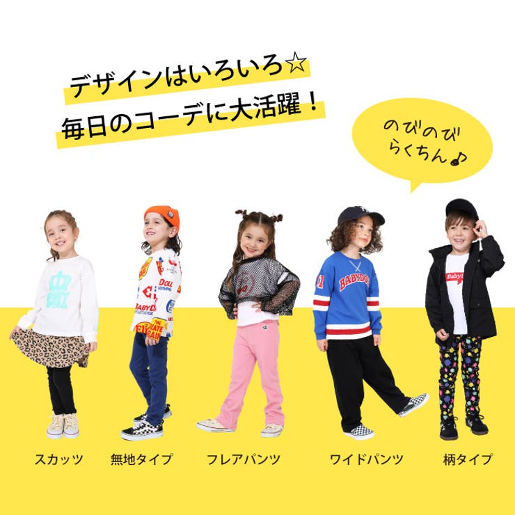 ウルトラストレッチパンツ [無地] 0754K | BABYDOLL | 詳細画像3 