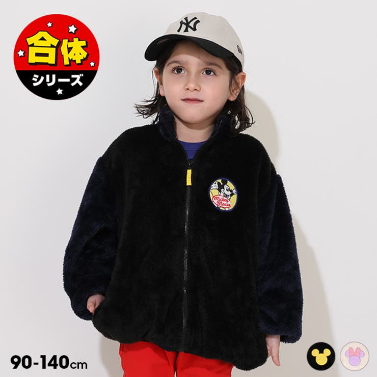 ディズニー 【合体】ボアジャケット 0895K[品番：BYDK0007562