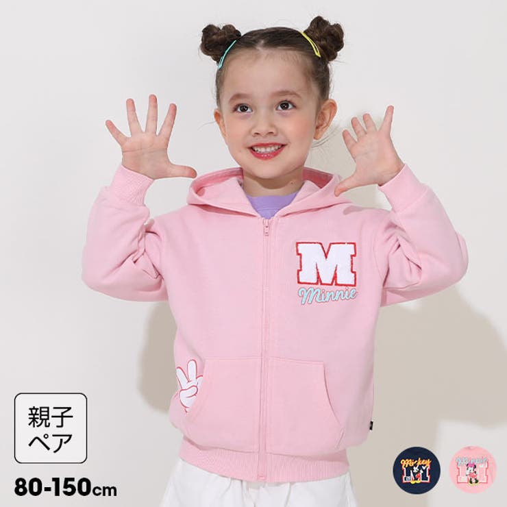 親子お揃い ディズニー サガラワッペンジップパーカー 0904K