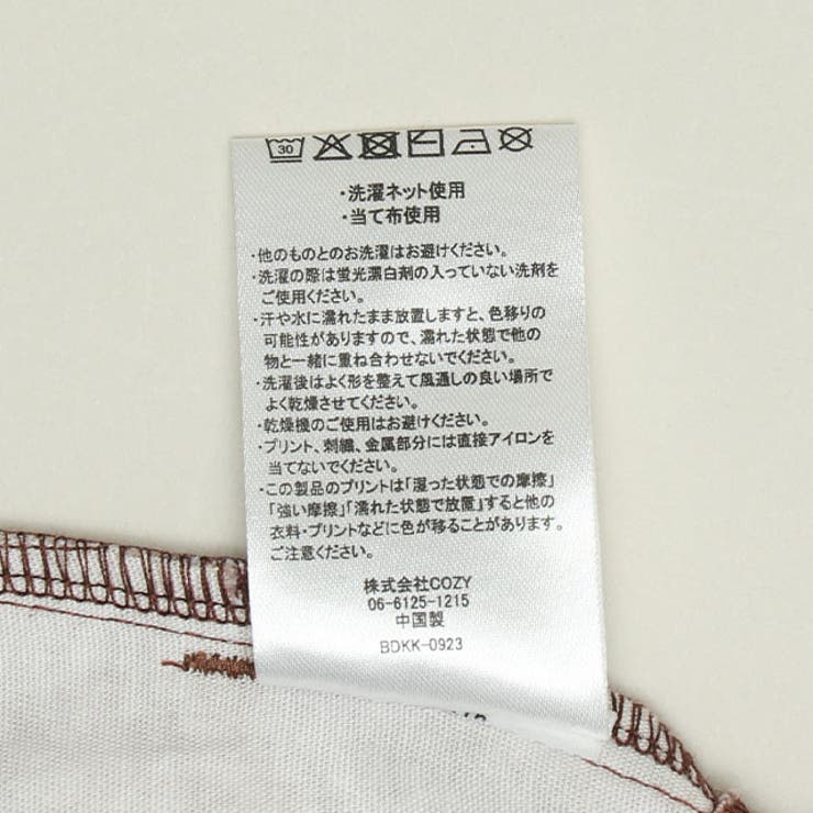 アニマル柄スカート 0923K | BABYDOLL | 詳細画像25 