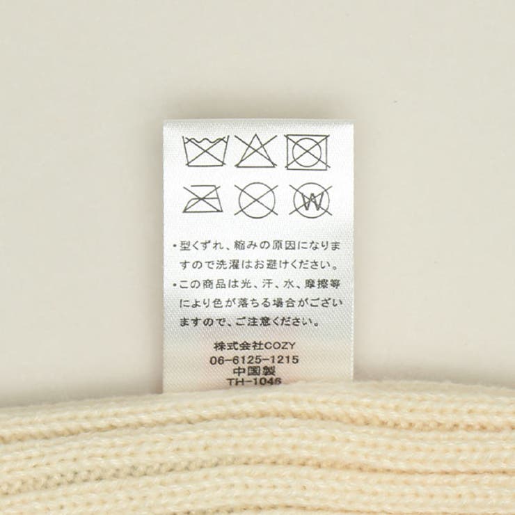 刺繍ワッペンニットキャップ 1046 | BABYDOLL | 詳細画像12 