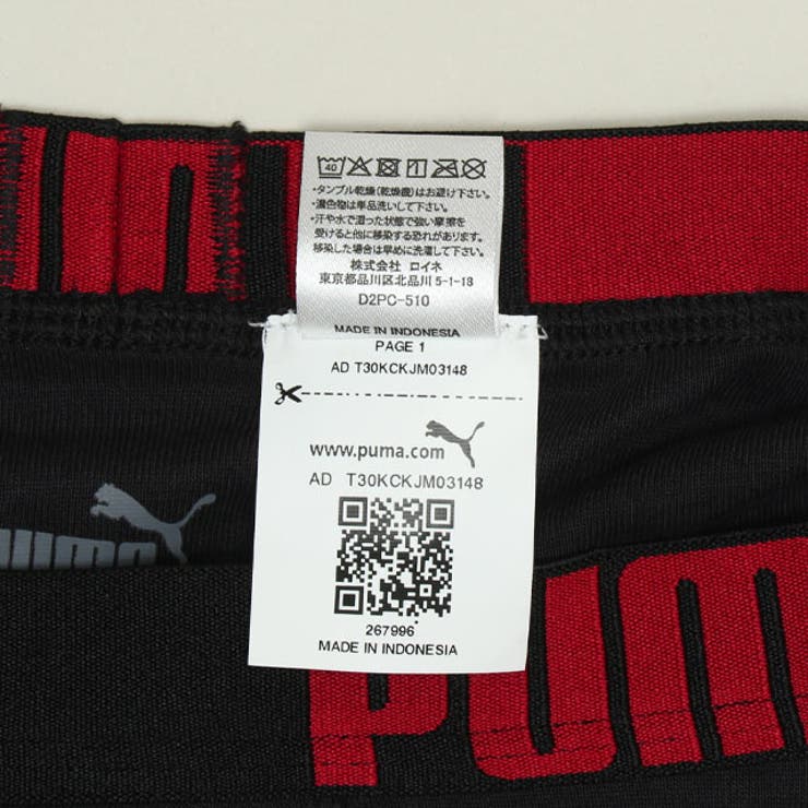 WEB限定 PUMA 無地ボクサーパンツ 2枚セット 1063 | BABYDOLL | 詳細画像11 