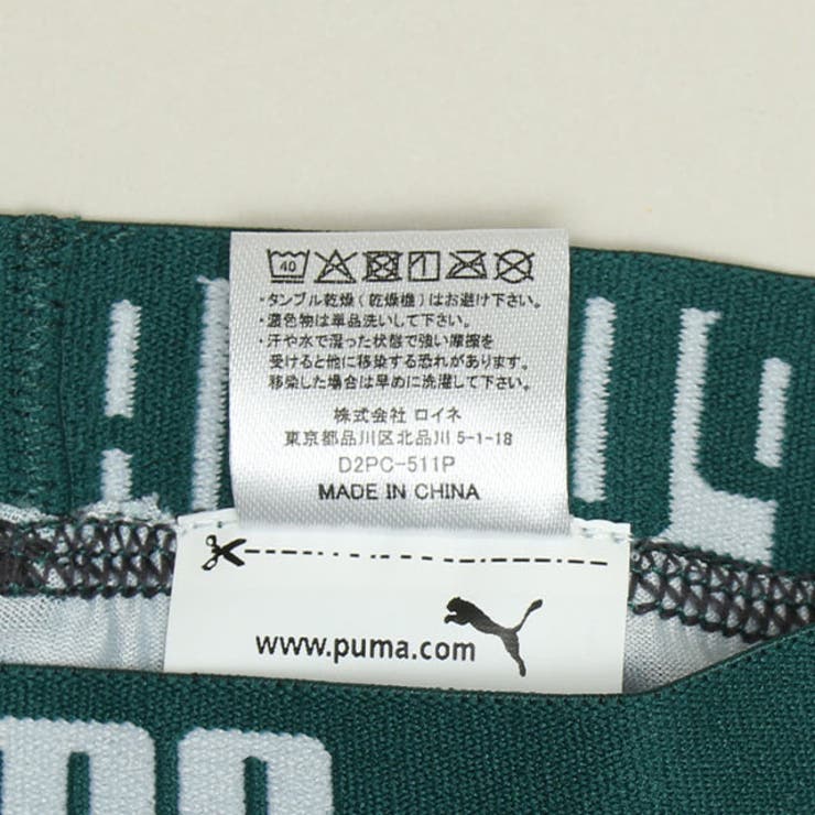 WEB限定 PUMA ロゴ総柄ボクサーパンツ 2枚セット 1064 | BABYDOLL | 詳細画像7 