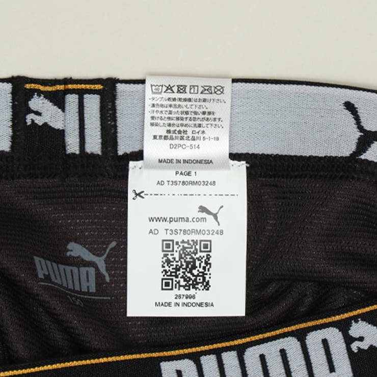 WEB限定 PUMA 無地メッシュボクサーパンツ 2枚セット 1066 | BABYDOLL | 詳細画像11 