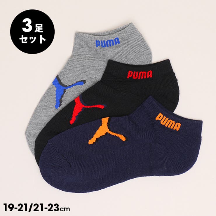 WEB限定 PUMA スニーカーソックス 3足セット 1090 | BABYDOLL | 詳細画像1 