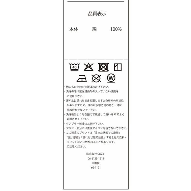 ジュラシックパーク カーゴロングパンツ 1121K | BABYDOLL | 詳細画像17 