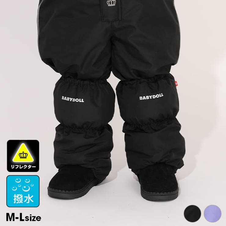 撥水スノーレッグカバー 1196K | BABYDOLL | 詳細画像1 