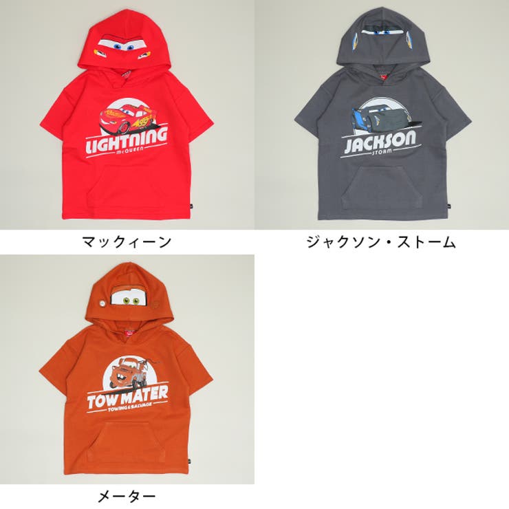 ディズニー カーズ なりきる半袖パーカー 1263K | BABYDOLL | 詳細画像11 