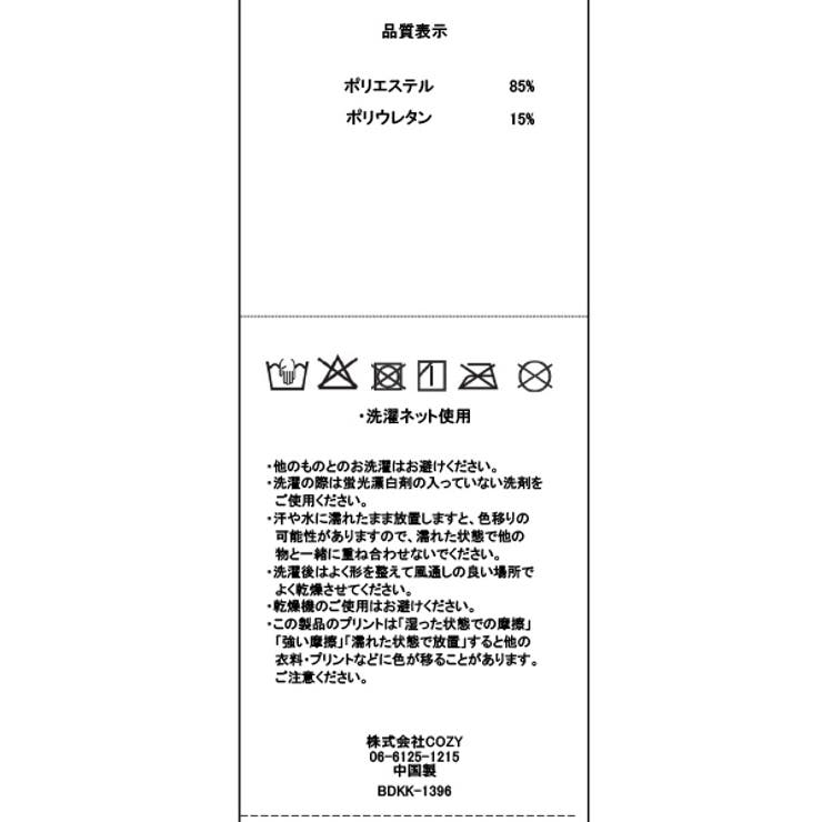 ラッシュガード 1396K | BABYDOLL | 詳細画像17 