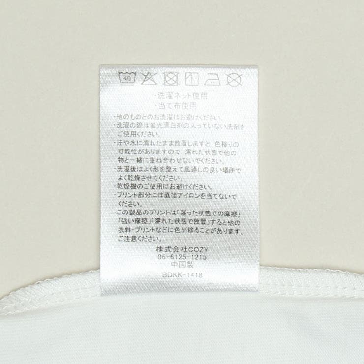 ぷっくりプリントラグランロンT 1418K | BABYDOLL | 詳細画像11 