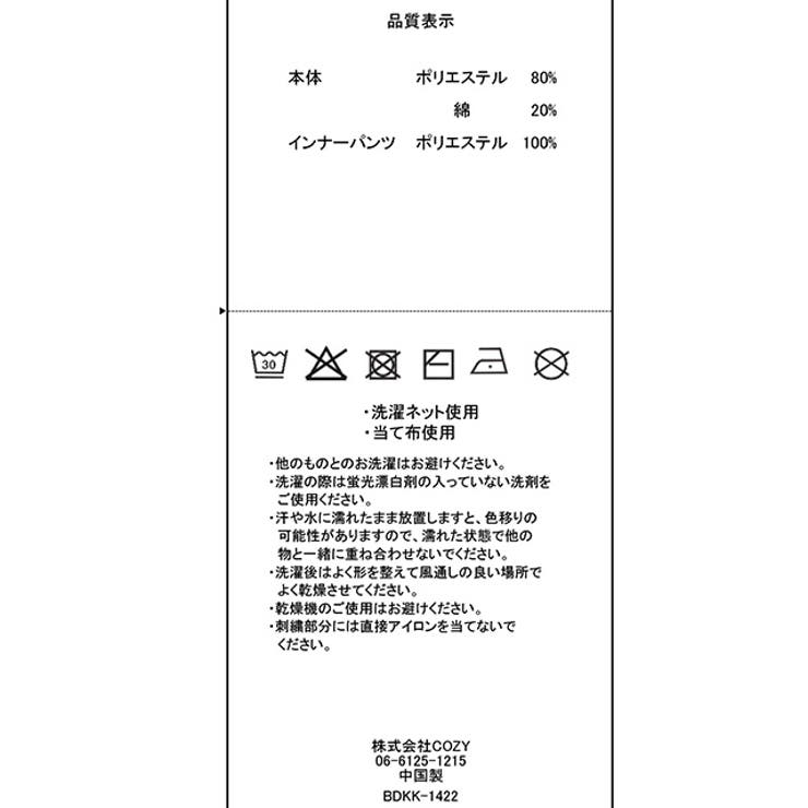 シャツ腰巻風スカート 1422K | BABYDOLL | 詳細画像14 