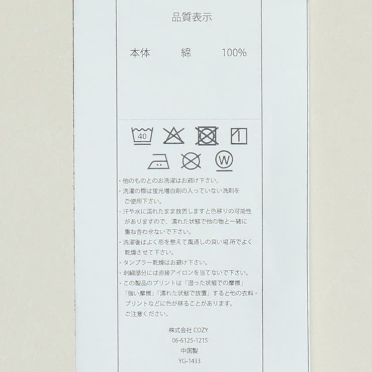 サンリオ キャラ刺繍ショートパンツ 1433K | BABYDOLL | 詳細画像14 