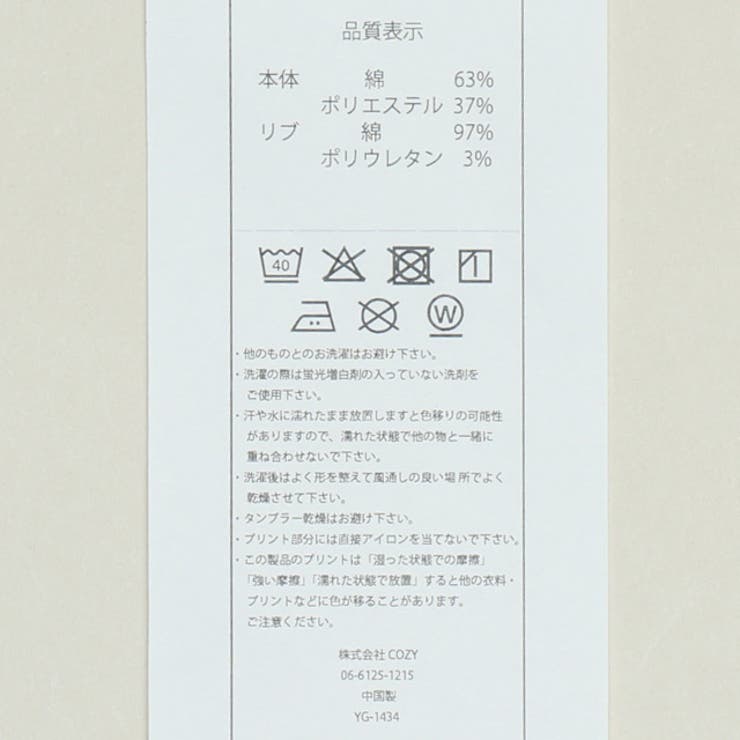 サンリオ 肩開きリボンTシャツ 1434K | BABYDOLL | 詳細画像9 