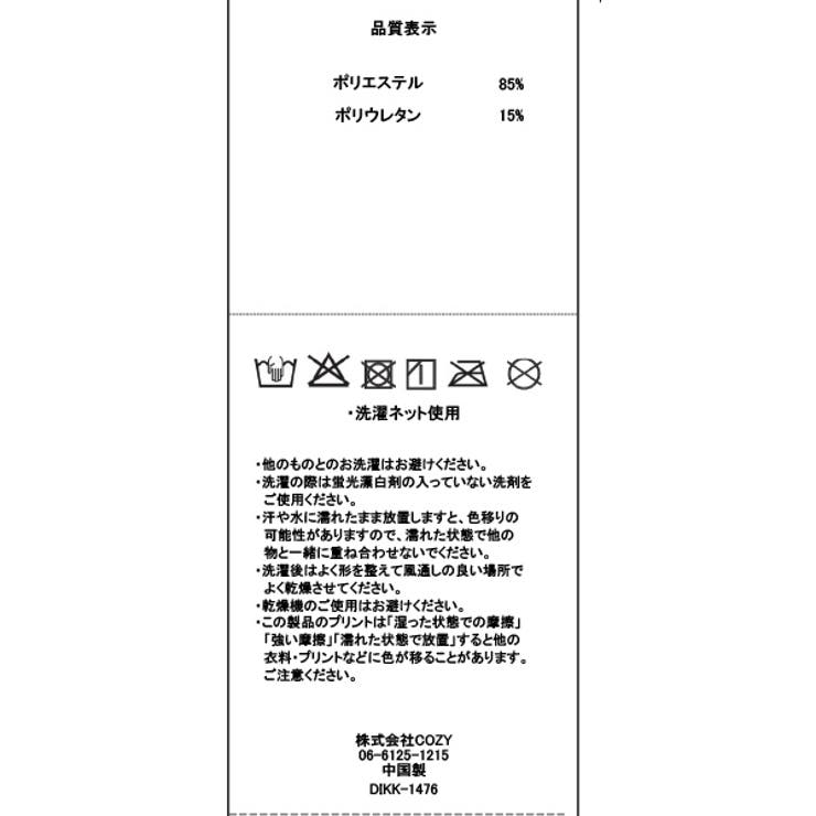 ディズニー ミッキーラッシュガード 1476K （ボトムス別売） | BABYDOLL | 詳細画像20 