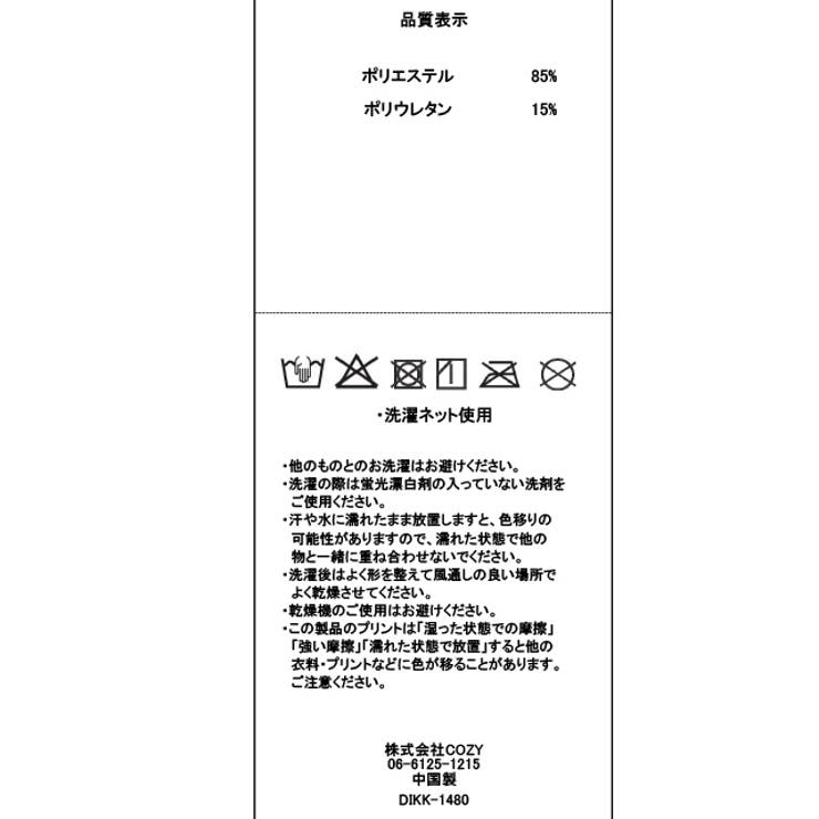 ディズニー カーズ ラッシュガード 1480K （ボトムス別売） | BABYDOLL | 詳細画像17 