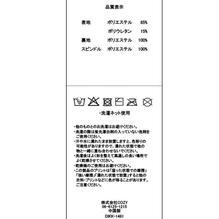 ディズニー カーズ 水着ハーフパンツ 1481K （トップス別売） | BABYDOLL | 詳細画像14 