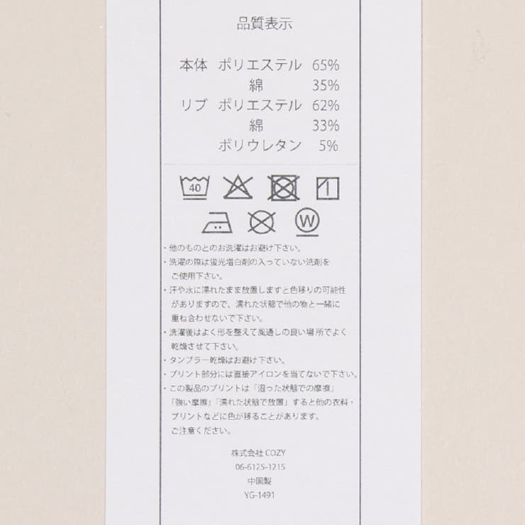 親子お揃い ジュラシック・パーク タイダイTシャツ 1491A | BABYDOLL | 詳細画像10 