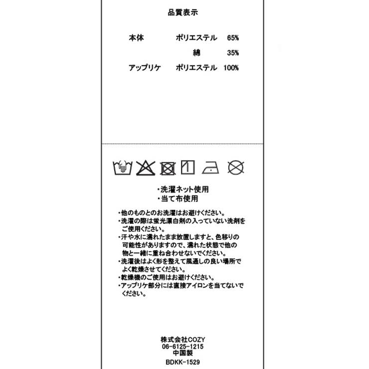 ポロ×チュールスカートセットアップ 1529K | BABYDOLL | 詳細画像16 