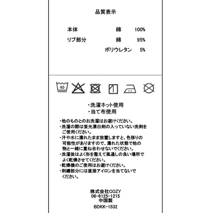 キャミソール付ハートTシャツ 1532K | BABYDOLL | 詳細画像14 