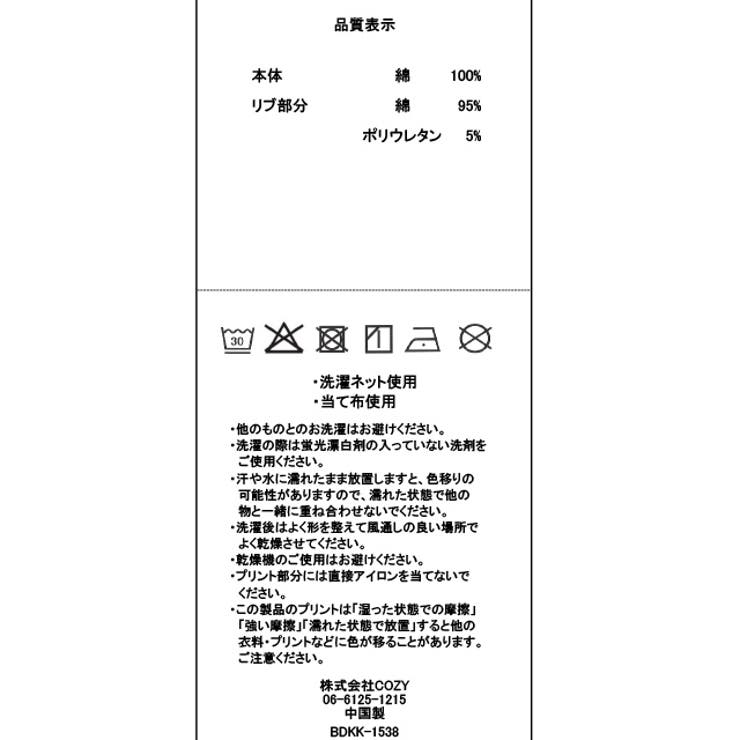 メッシュレイヤードTシャツ 1538K | BABYDOLL | 詳細画像25 