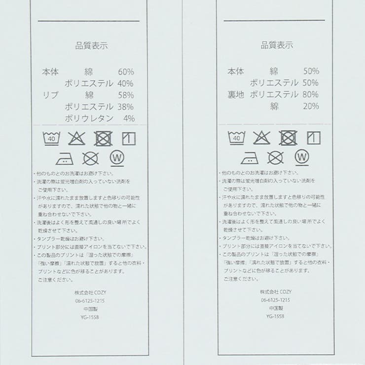 サンリオ ギンガムチェックセットアップ 1558K | BABYDOLL | 詳細画像22 