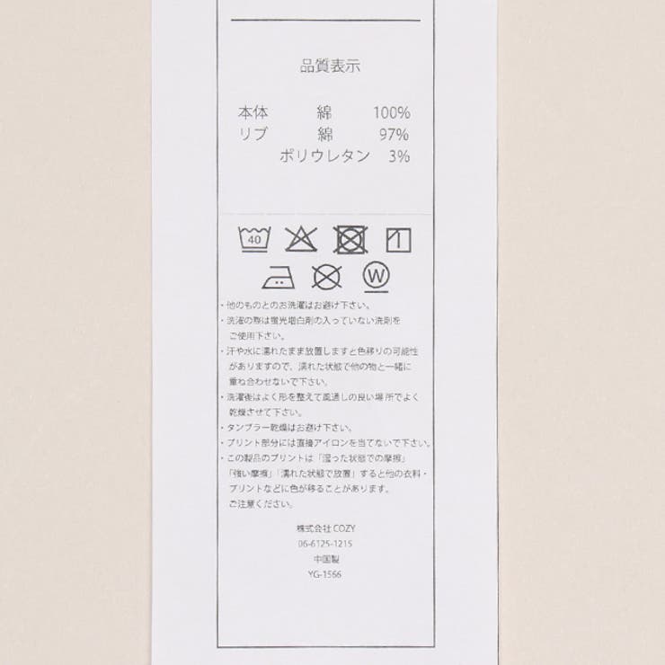 サンリオ メロウクロップドTシャツ 1566K | BABYDOLL | 詳細画像17 