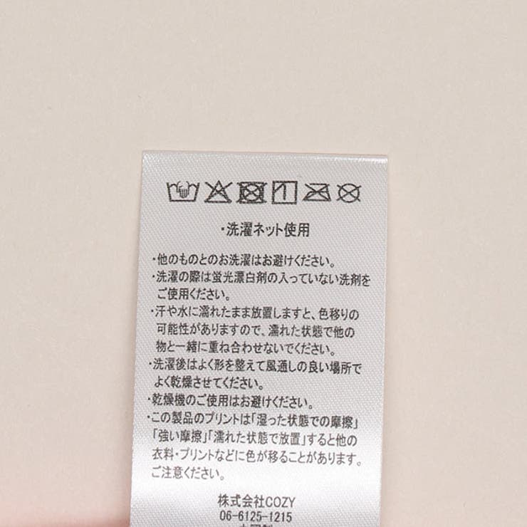 フリル切替ラッシュガード 1574K | BABYDOLL | 詳細画像16 