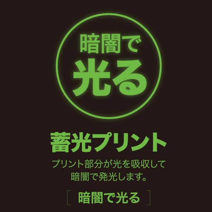 蓄光バックロゴTシャツ 1627K | BABYDOLL | 詳細画像15 