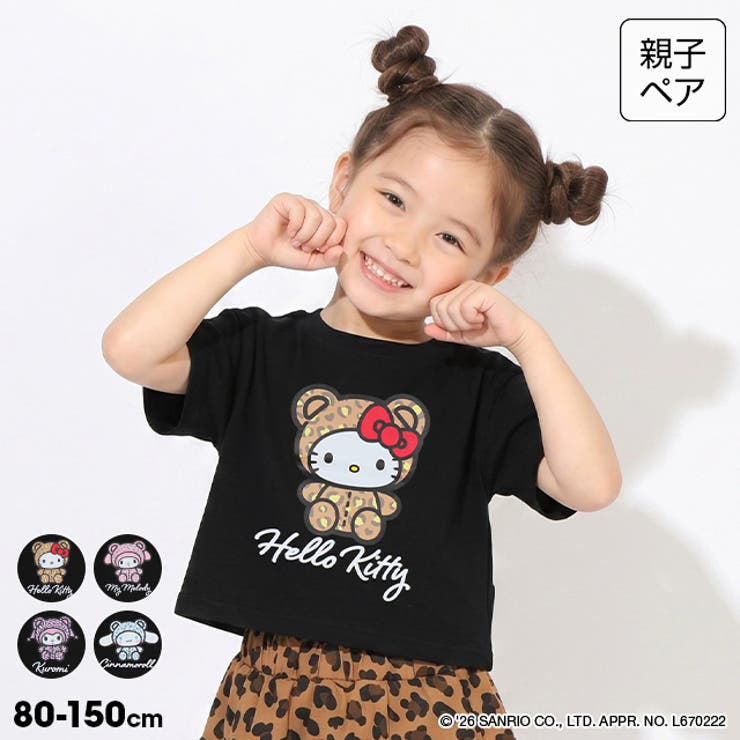 親子お揃い サンリオ アニマルTシャツ 1868K | BABYDOLL | 詳細画像1 