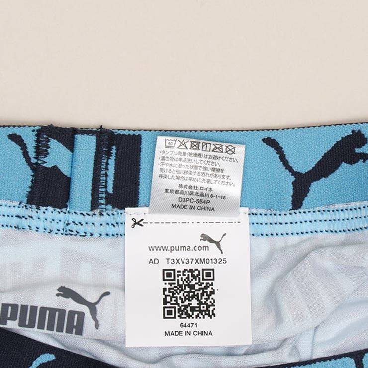 WEB限定 PUMA ボクサーパンツ 2枚セット 1873 | BABYDOLL | 詳細画像5 