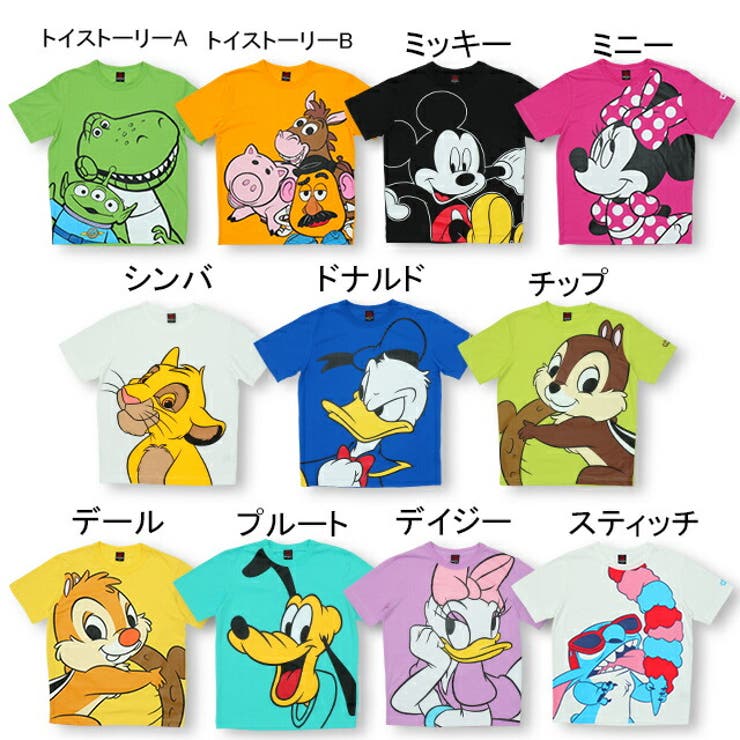 親子お揃い ディズニー Big 品番 Bydk Babydoll ベビードール のキッズファッション通販 Shoplist ショップリスト