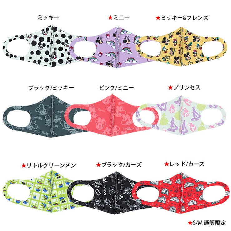 通販限定サイズあり ディズニー デザインマスク 2枚入 5601 品番 Bydk Babydoll ベビードール のキッズファッション通販 Shoplist ショップリスト