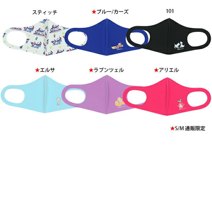 通販限定サイズあり ディズニー デザインマスク 2枚入 5601 品番 Bydk Babydoll ベビードール のキッズファッション通販 Shoplist ショップリスト