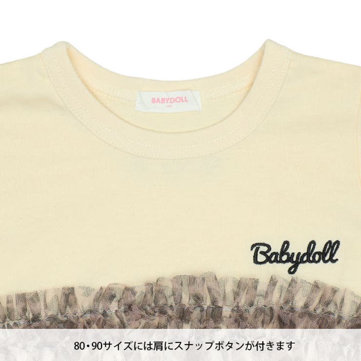 ドッキングロンT 7916K[品番：BYDK0005723]｜BABYDOLL（ベビードール