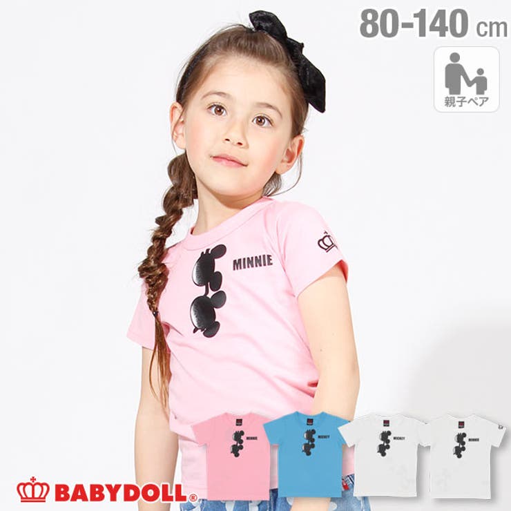 親子お揃い ディズニー サングラス 品番 Bydk Babydoll ベビードール のキッズ ファッション通販 毎日送料無料 Shoplist ショップリスト