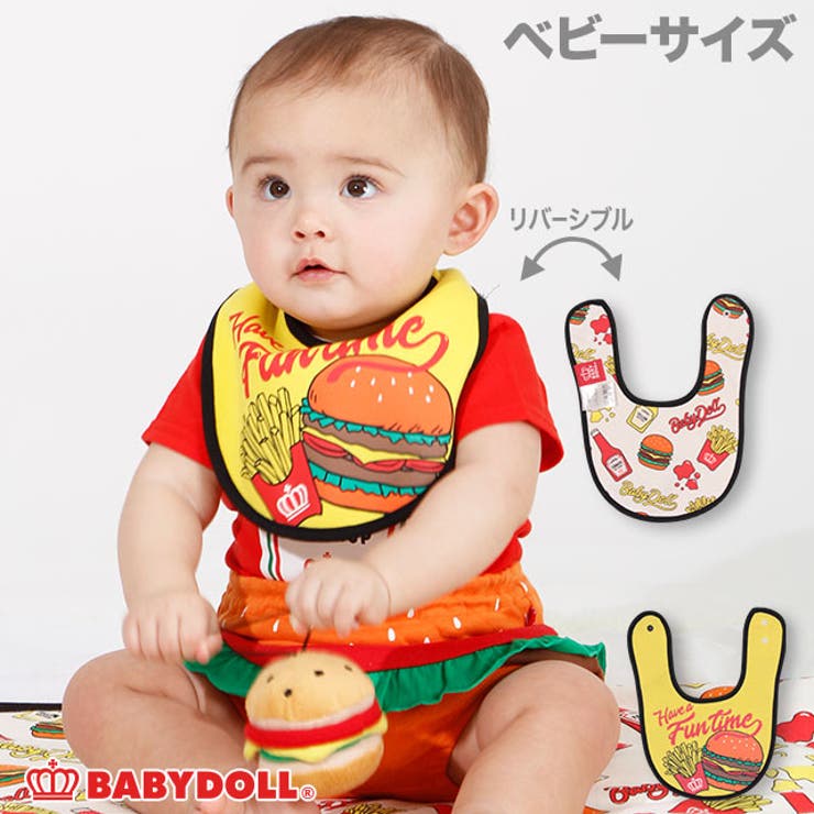 メーカー再生品】 ベビードール スタイ リバーシブル