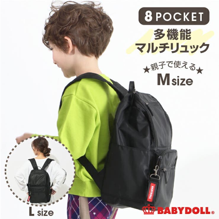親子お揃い 多機能マルチリュック(Mサイズ) 4893[品番：BYDK0003719]｜BABYDOLL（ベビードール）のキッズ ファッション通販｜SHOPLIST（ショップリスト）