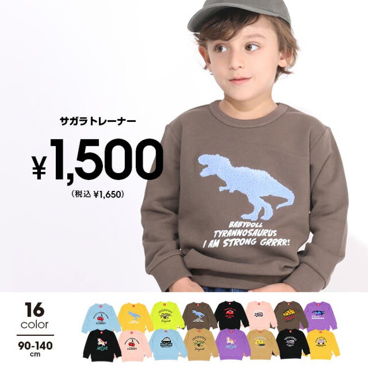 税抜き1500円 サガラ トレーナー 品番 Bydk Babydoll ベビードール のキッズファッション通販 Shoplist ショップリスト