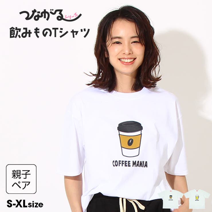 親子お揃い つながる マニア Tシャツ 67a 品番 Bydk Babydoll ベビードール のキッズファッション通販 Shoplist ショップリスト