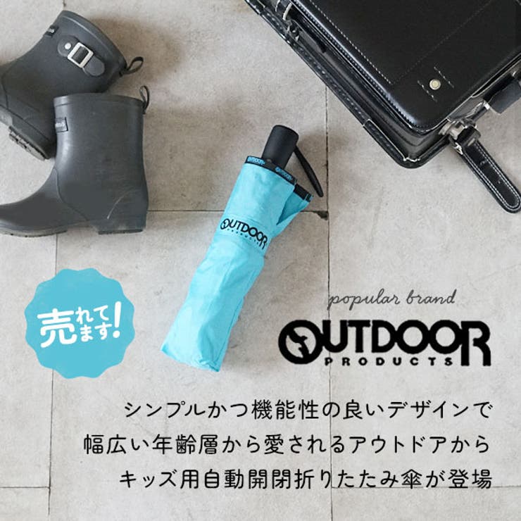 OUTDOOR 折りたたみ傘 自動開閉 | BACKYARD FAMILY | 詳細画像2 