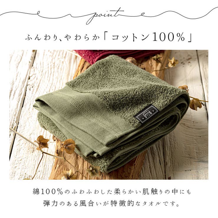 バスタオル
