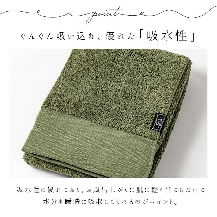 バスタオル