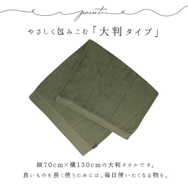 バスタオル