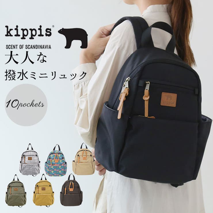 kippis キッピス 10ポケットミニリュック[品番：BCYW0022359