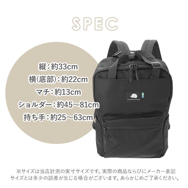 スカンジナビアンフォレスト 2WAYトートリュック[品番