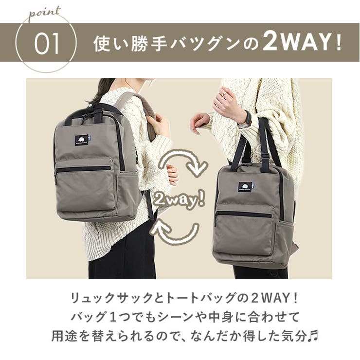 スカンジナビアンフォレスト 2WAYトートリュック[品番